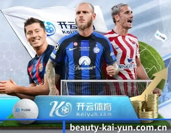 专业体育资讯平台（kaiyun）